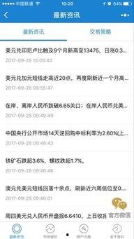 爆料最新要闻小程序,小程序爆料最新动态，热点事件一网打尽